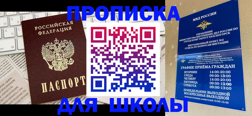 прописка законно в Качканаре