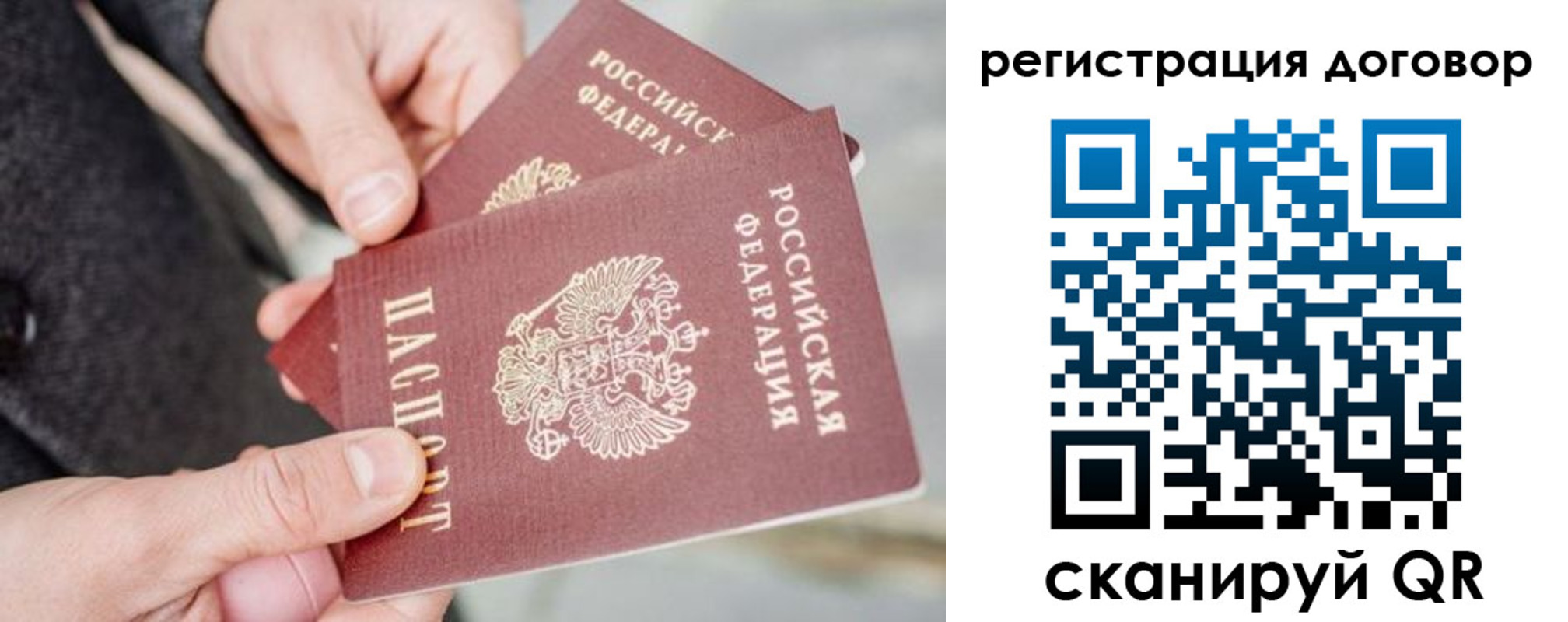 временная регистрация в Качканаре