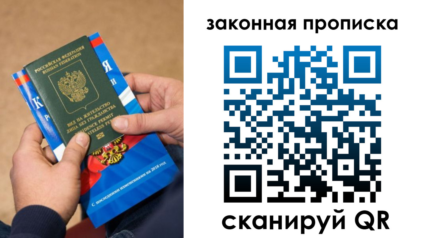 временная регистрация надежно в Качканаре
