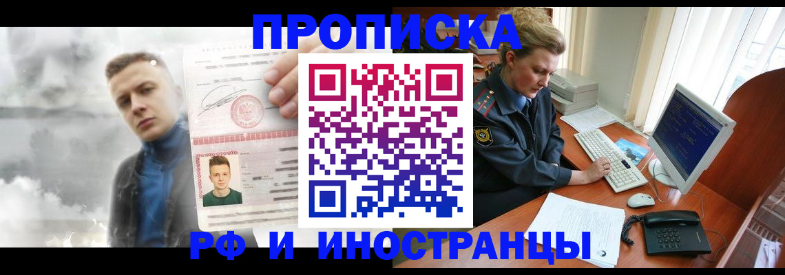 временная регистрация купить в Качканаре
