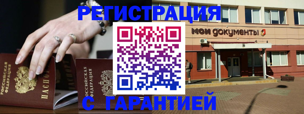 прописка для работы в Качканаре